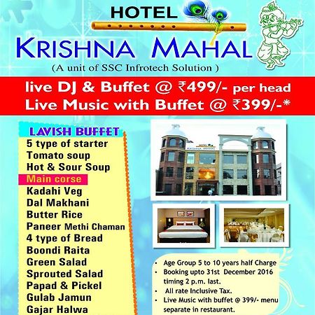 Hotel Krishna Mahal Thānesar Eksteriør bilde